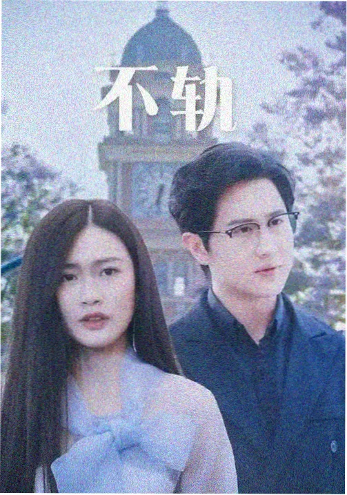小v影院片单墙中的剧情短片海报